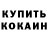 Кодеиновый сироп Lean Purple Drank Aleksandr Petruk
