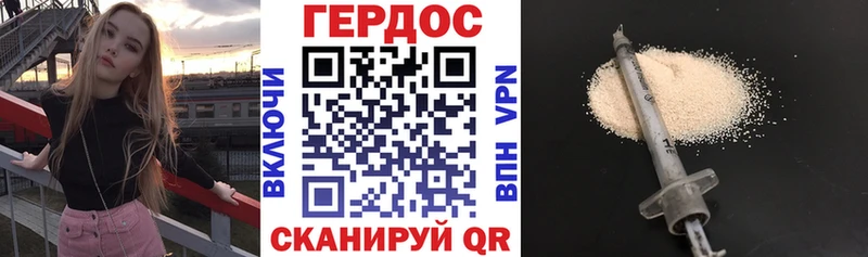 закладка  Комсомольск  Героин VHQ 
